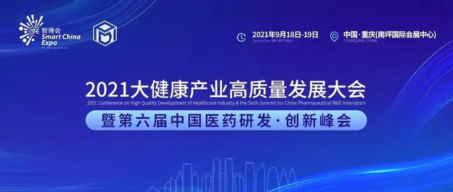 lol比赛押注平台(中国)官方网站2021中国生物药研发实力排行榜TOP50(图1)