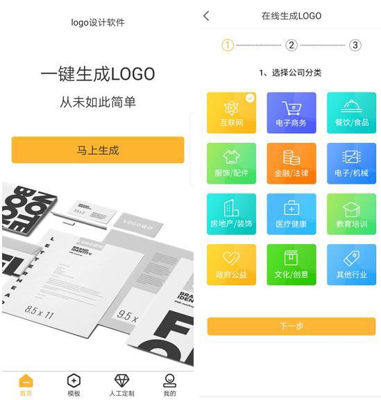 lol比赛押注平台(中国)官方网站用手机一分钟完成logo定稿这个免费工具厉害了(图3)