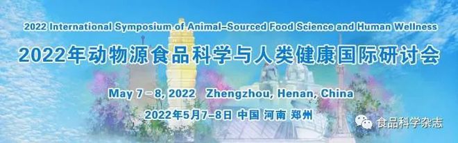 lol比赛押注平台祝贺《食品科学》成为首本进入2021第三季度中国期刊微信传播力(图4)