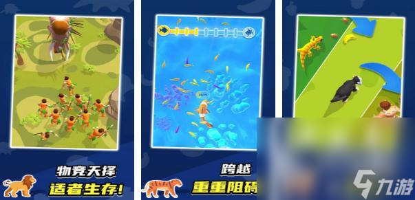 lol比赛押注平台(中国)官方网站2022进化游戏推荐大汇总 有关进化题材的游戏(图2)