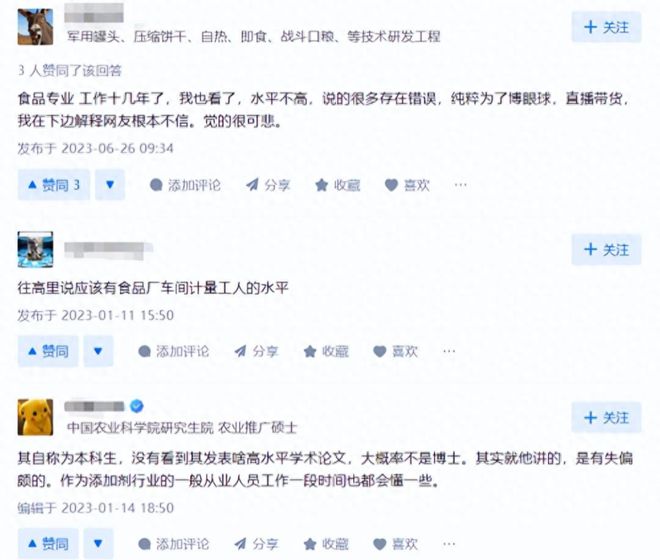 lol比赛押注平台(中国)官方网站辛吉飞人设崩塌“科技与狠活”的闹剧该收场了(图3)