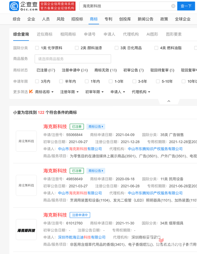 lol比赛押注平台(中国)官方网站海克斯科技什么意思(图2)
