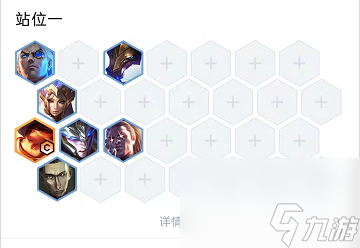 lol比赛押注平台(中国)官方网站云顶之弈海克斯科技阵容怎么玩 云顶之弈(图3)