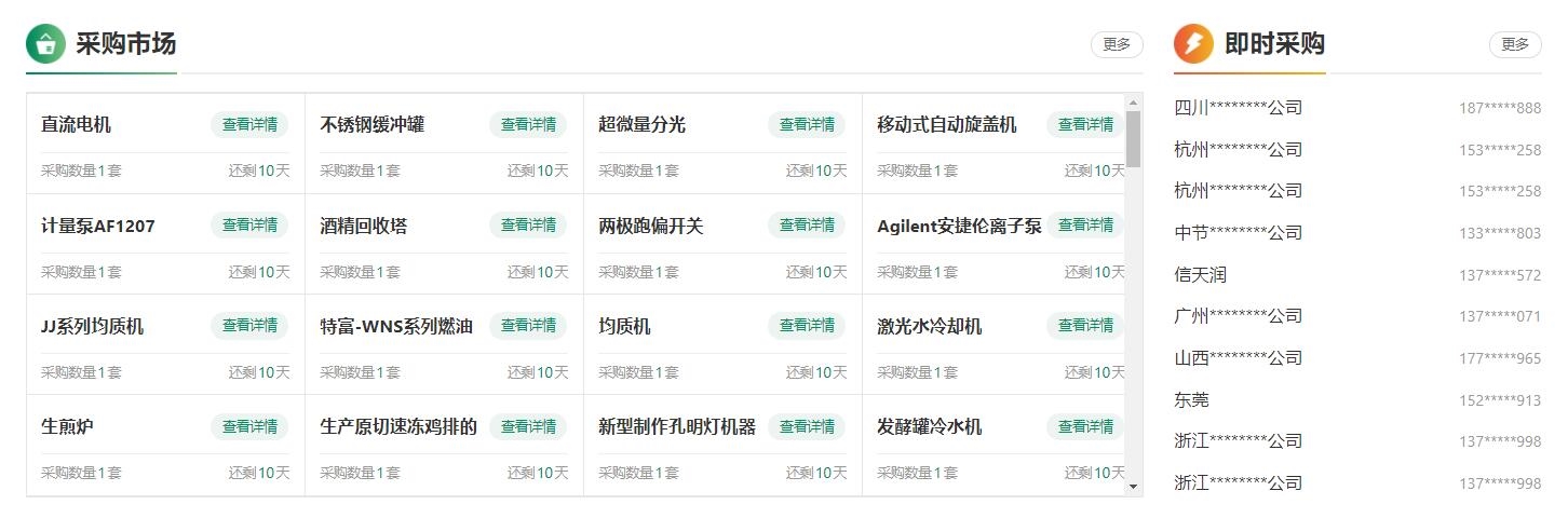 lol比赛押注平台(中国)官方网站食品机械设备网新版首页正式上线(图4)