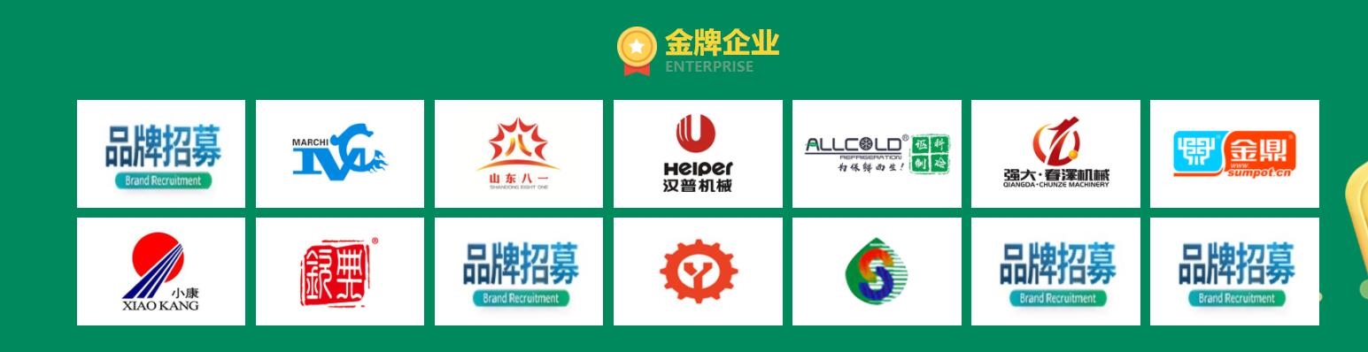 lol比赛押注平台(中国)官方网站食品机械设备网新版首页正式上线(图6)