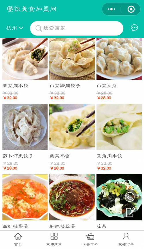 lol比赛押注平台(中国)官方网站餐饮美食加盟网给你不一样的便利(图2)