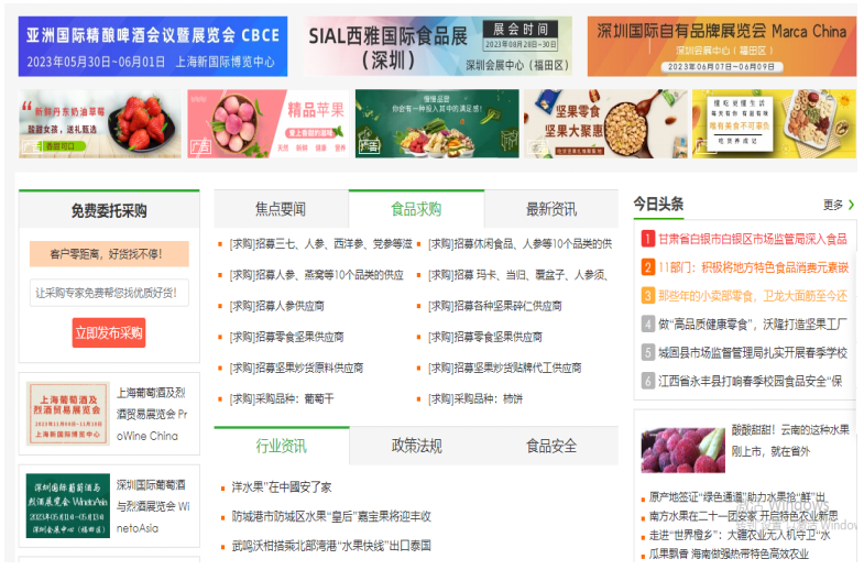 lol比赛押注平台(中国)官方网站中祥食品网全网火爆招商中(图2)