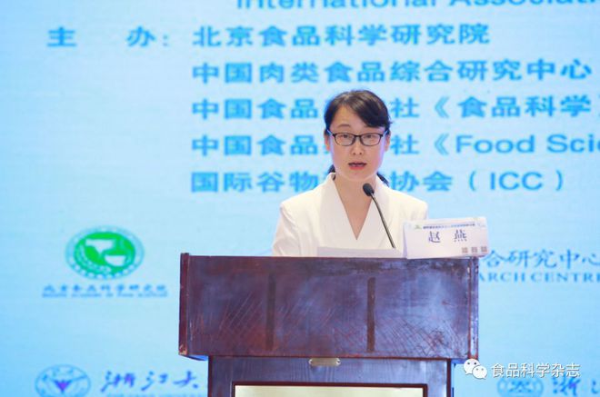 lol比赛押注平台(中国)官方网站第四届食品科学与人类健康国际研讨会在杭州顺利召(图1)