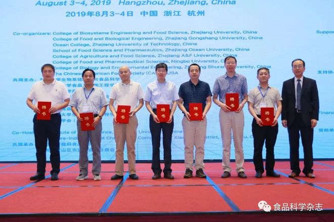 lol比赛押注平台(中国)官方网站第四届食品科学与人类健康国际研讨会在杭州顺利召(图7)