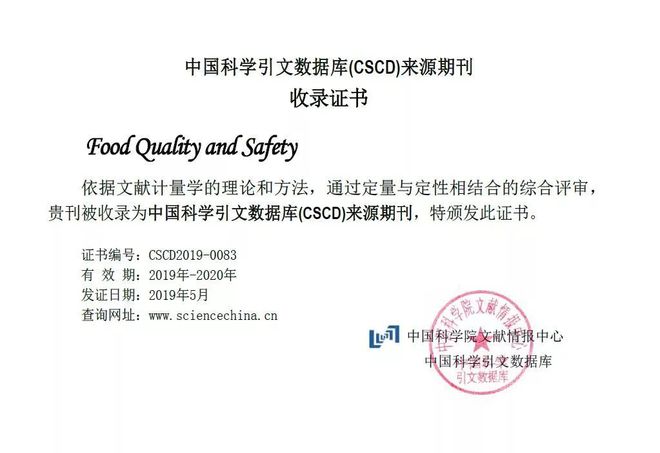 lol比赛押注平台(中国)官方网站Food Quality and Safety(图1)