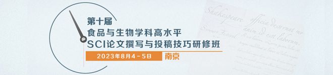 lol比赛押注平台(中国)官方网站第11届食品科学国际年会-董庆利教授 ：基于沙(图2)