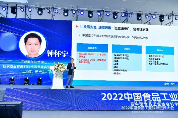 lol比赛押注平台(中国)官方网站科技改变食界风向引领未来：2022中国食品工业(图7)